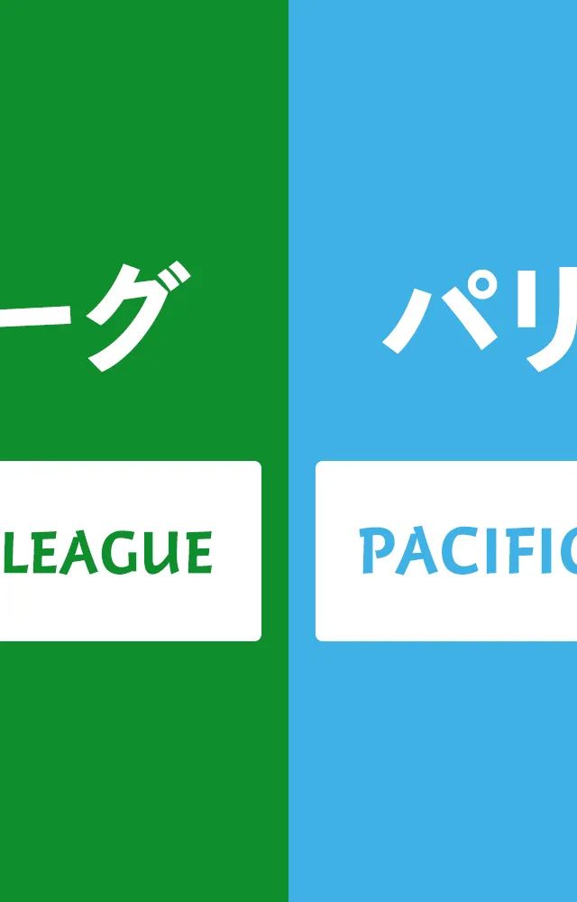 【野球】プロ野球CSファイナルのアドバンテージ見直し！新ルールの全貌とは？