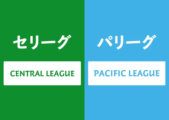 【野球】プロ野球CSファイナルのアドバンテージ見直し!新ルールの全貌とは?