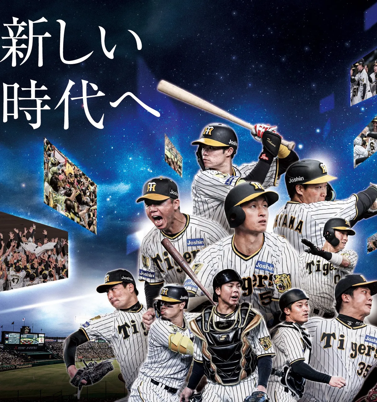 【野球】阪神世界一！阪神タイガースの快進撃と投手力の高さ！
