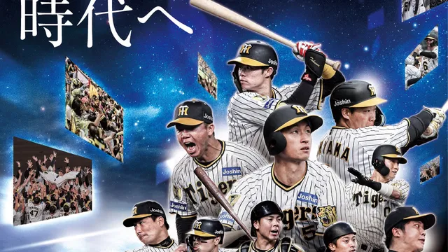 【野球】阪神世界一！阪神タイガースの快進撃と投手力の高さ！