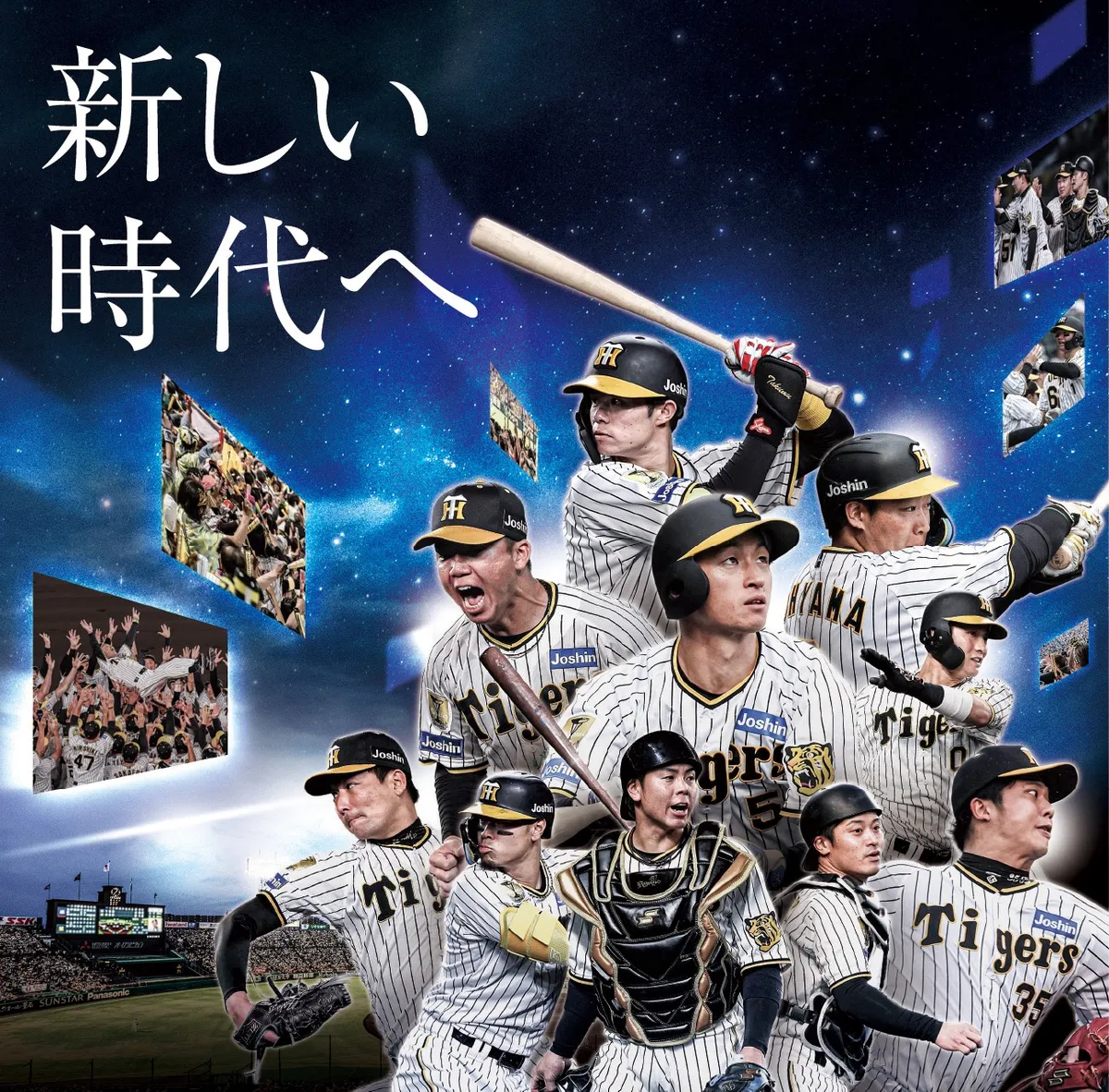 【野球】阪神世界一!阪神タイガースの快進撃と投手力の高さ!